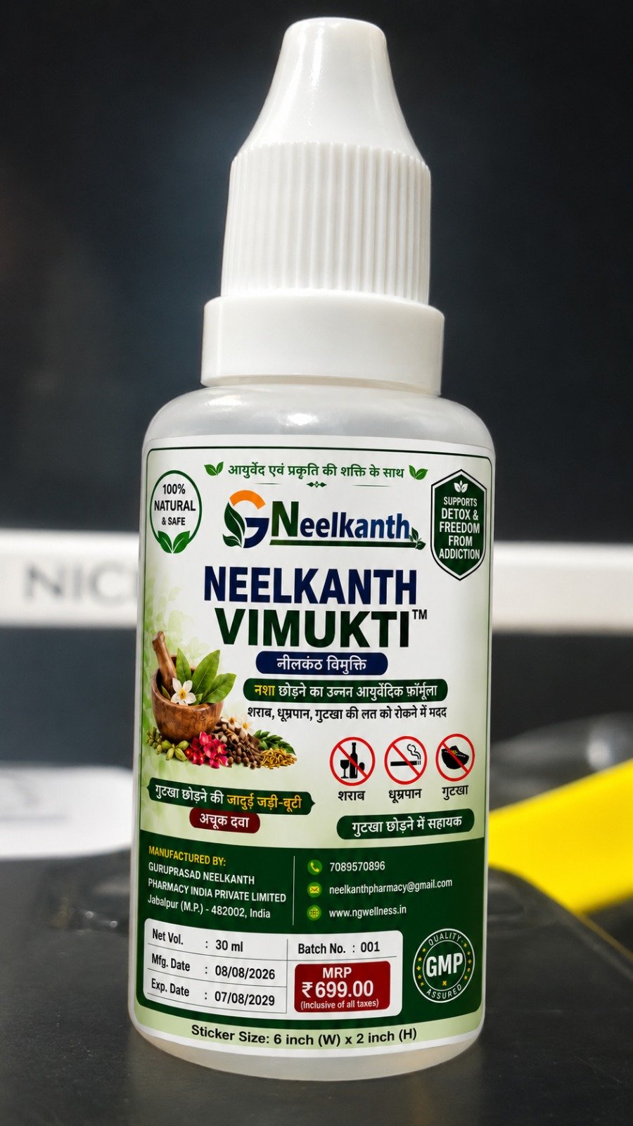 34eac384-cf02-43b9-9441-d80c7c258004 NEELKANTH VIMUKTI™ - Image 1